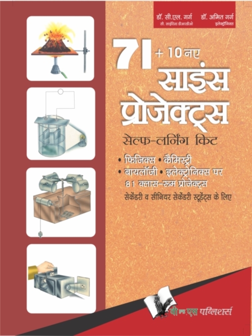 Title details for 71+10 NEW SCIENCE PROJECTS (Hindi) by C.L. GARG - Available